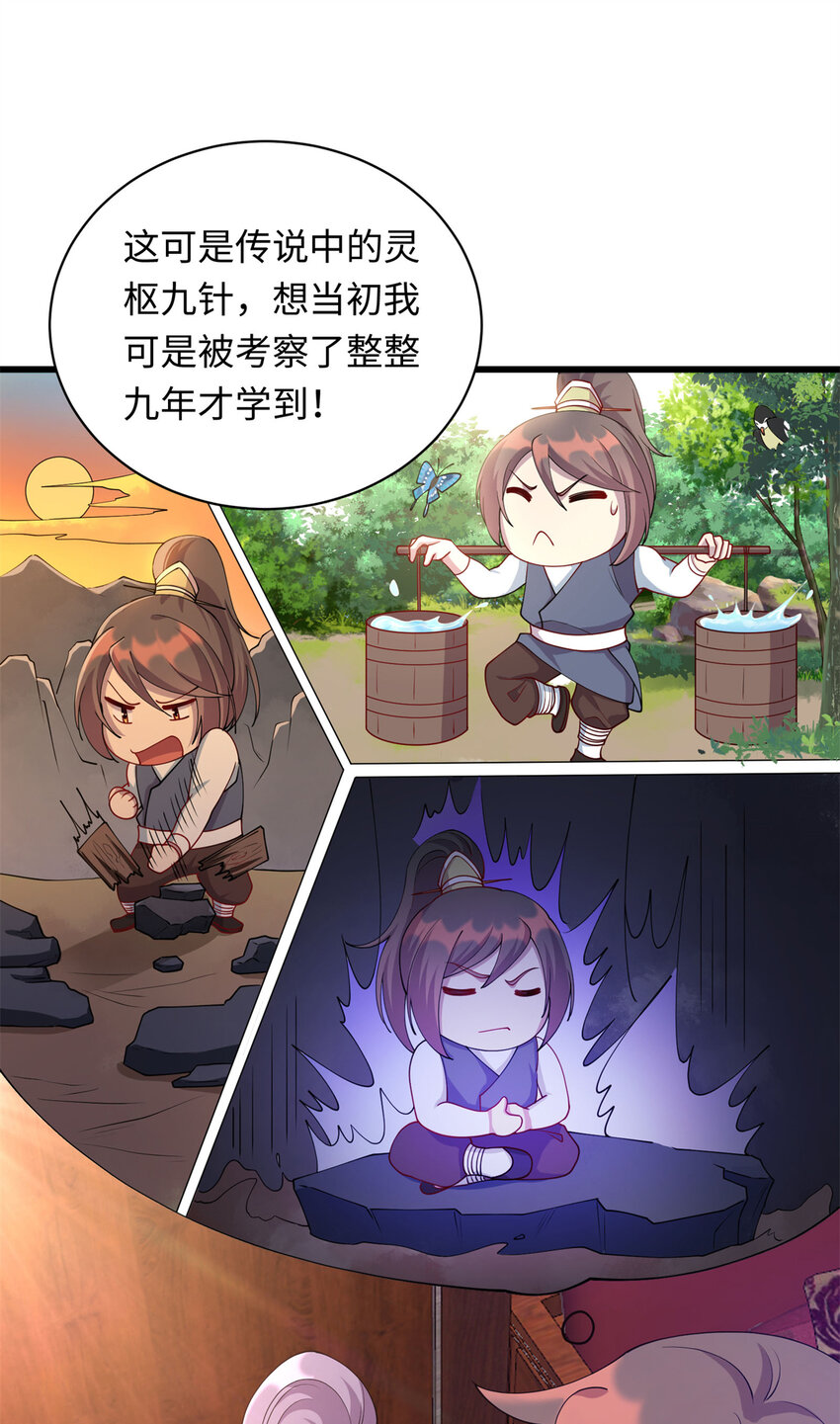 33 突遇车祸-第33话