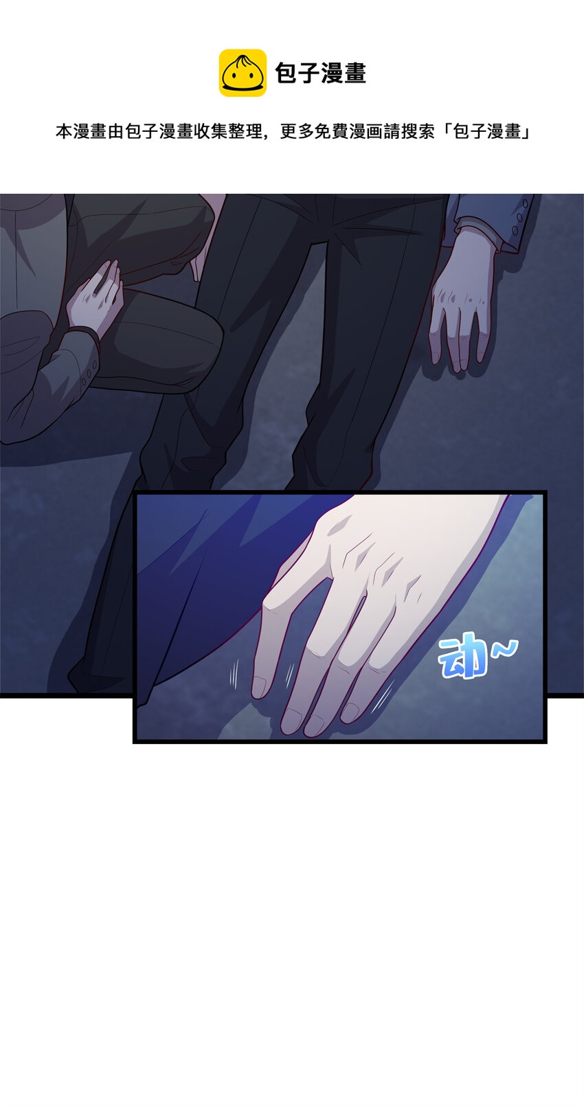 35 妙手回春-第35话