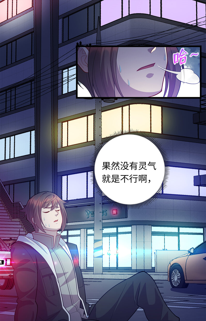 35 妙手回春-第35话
