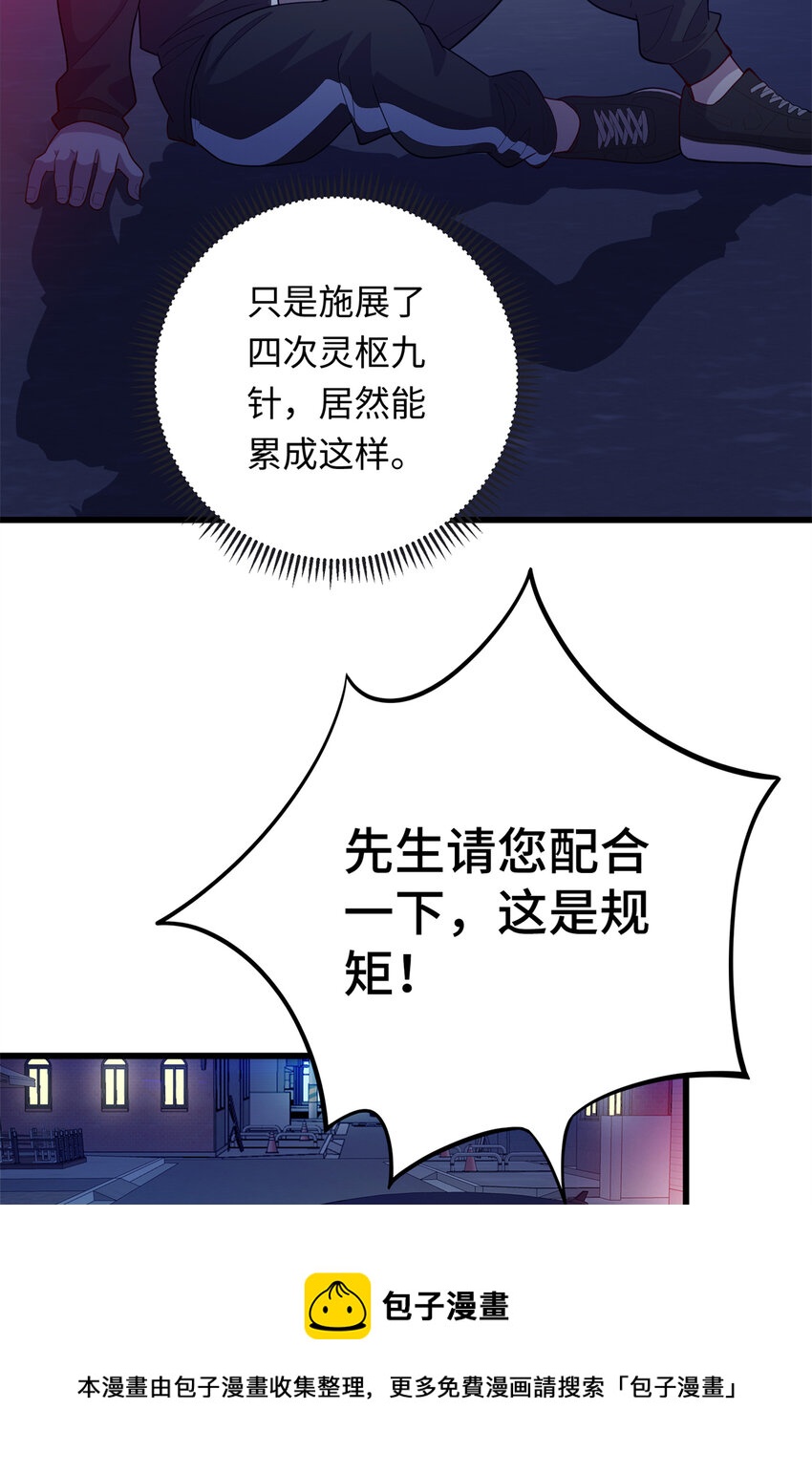 35 妙手回春-第35话