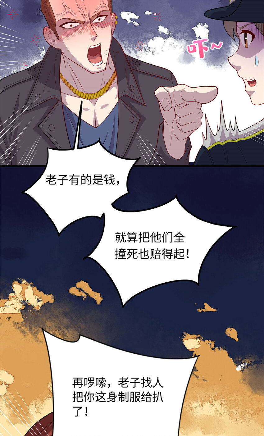 35 妙手回春-第35话