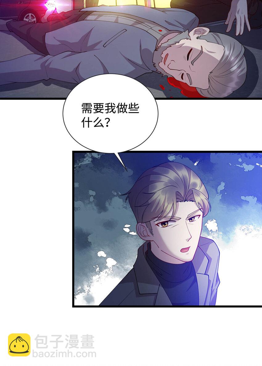 35 妙手回春-第35话