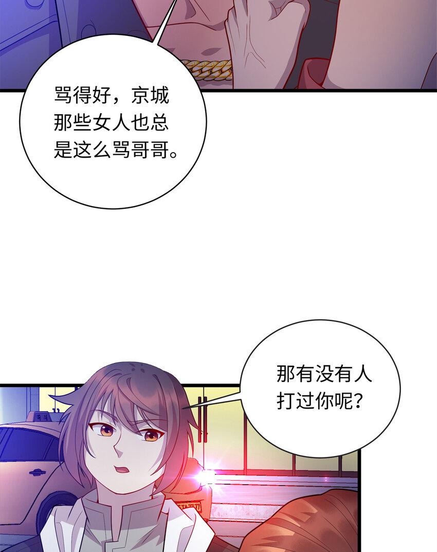 35 妙手回春-第35话