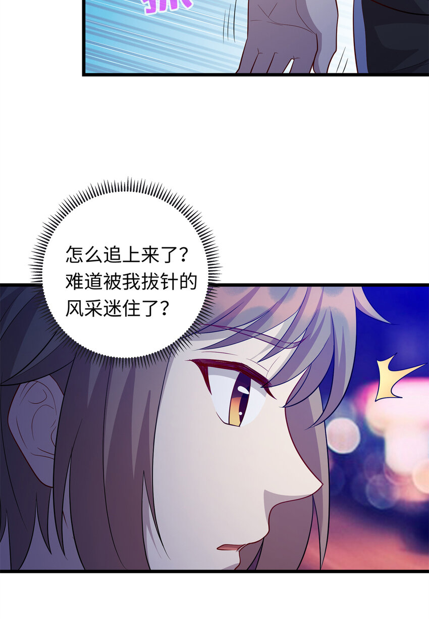 37 芳心萌动(1/2)-第37话