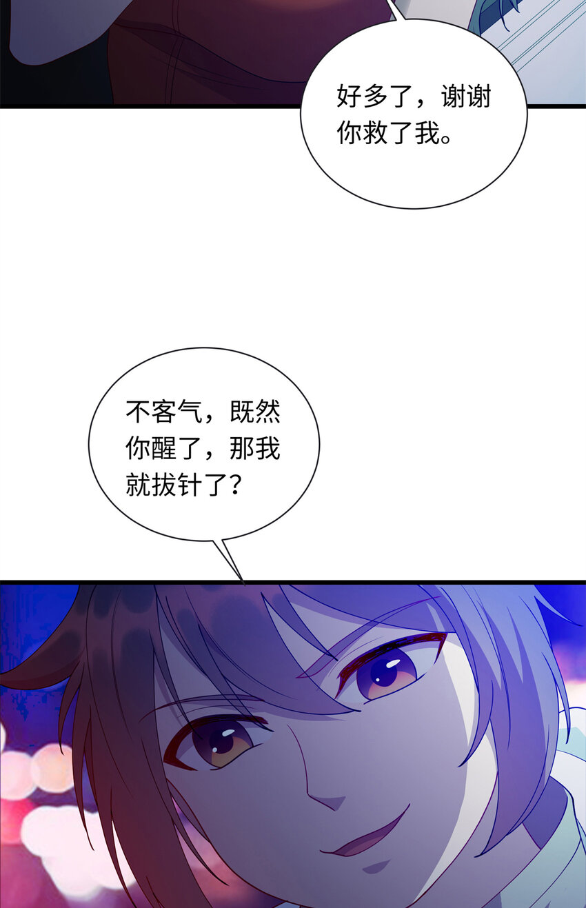 37 芳心萌动(1/2)-第37话