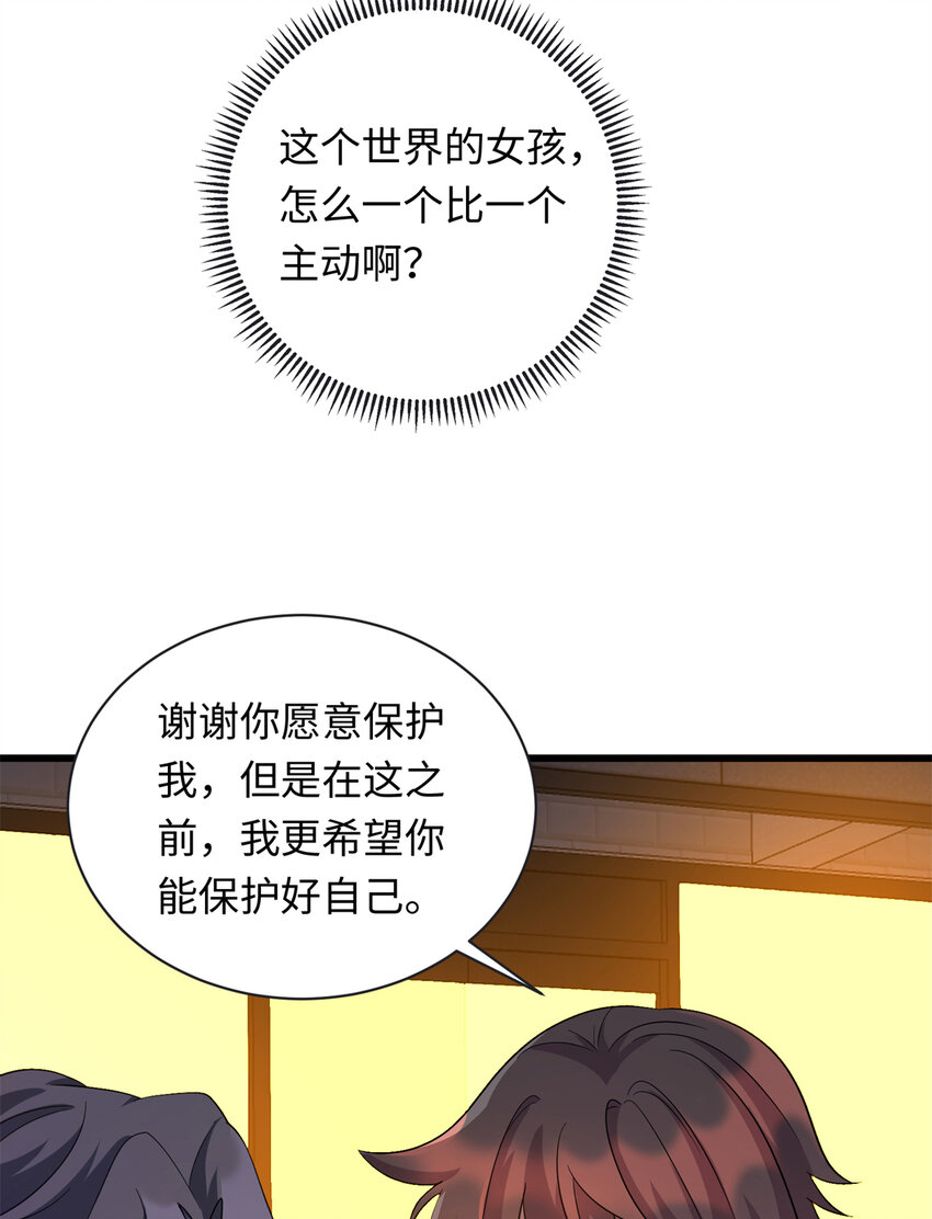 37 芳心萌动(1/2)-第37话