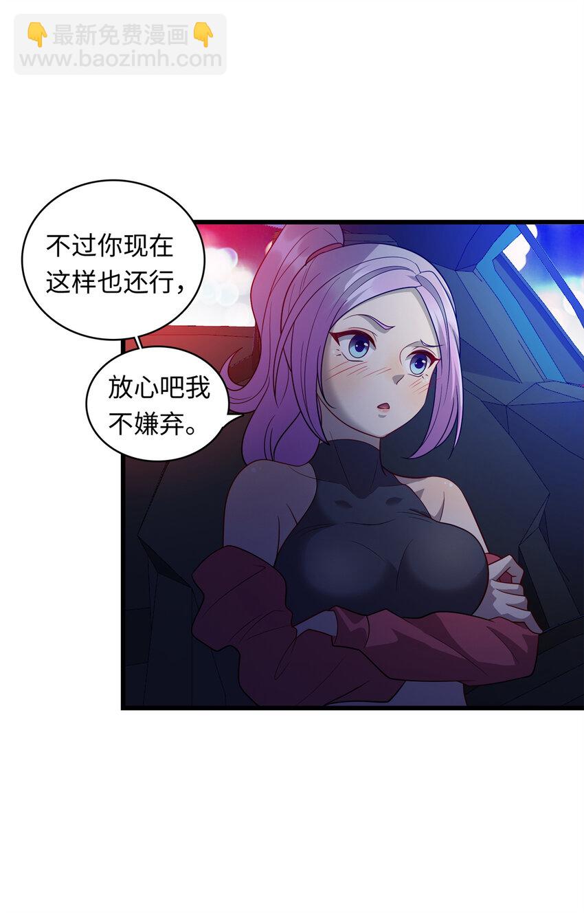 39 凝儿的追求者-第39话