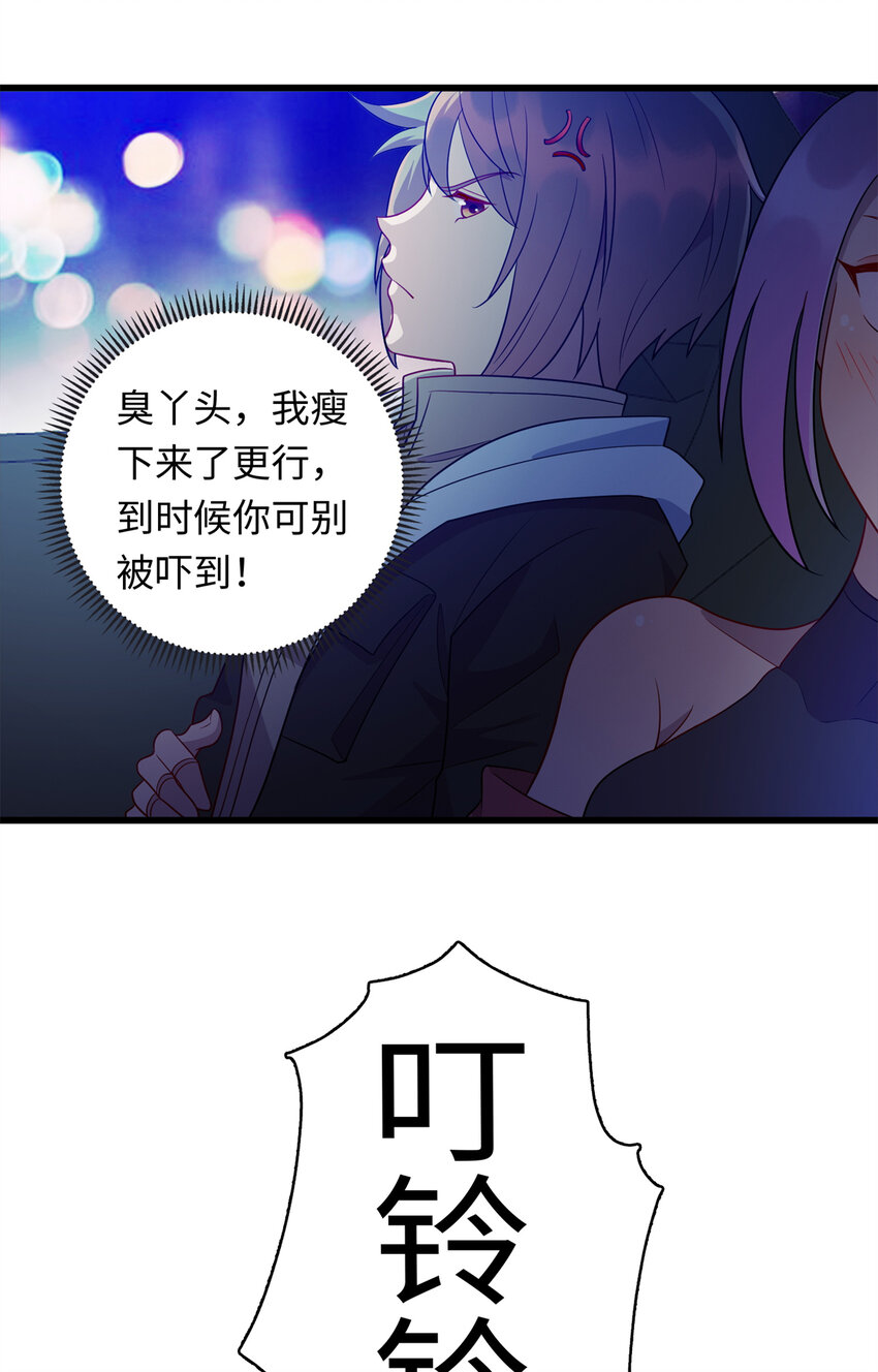 39 凝儿的追求者-第39话