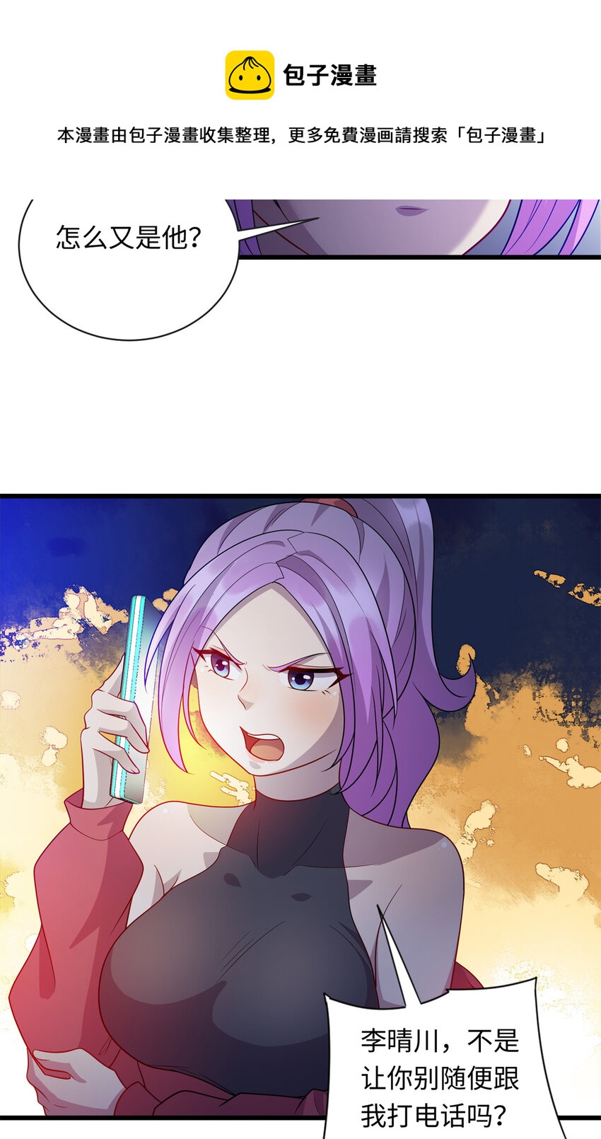 39 凝儿的追求者-第39话
