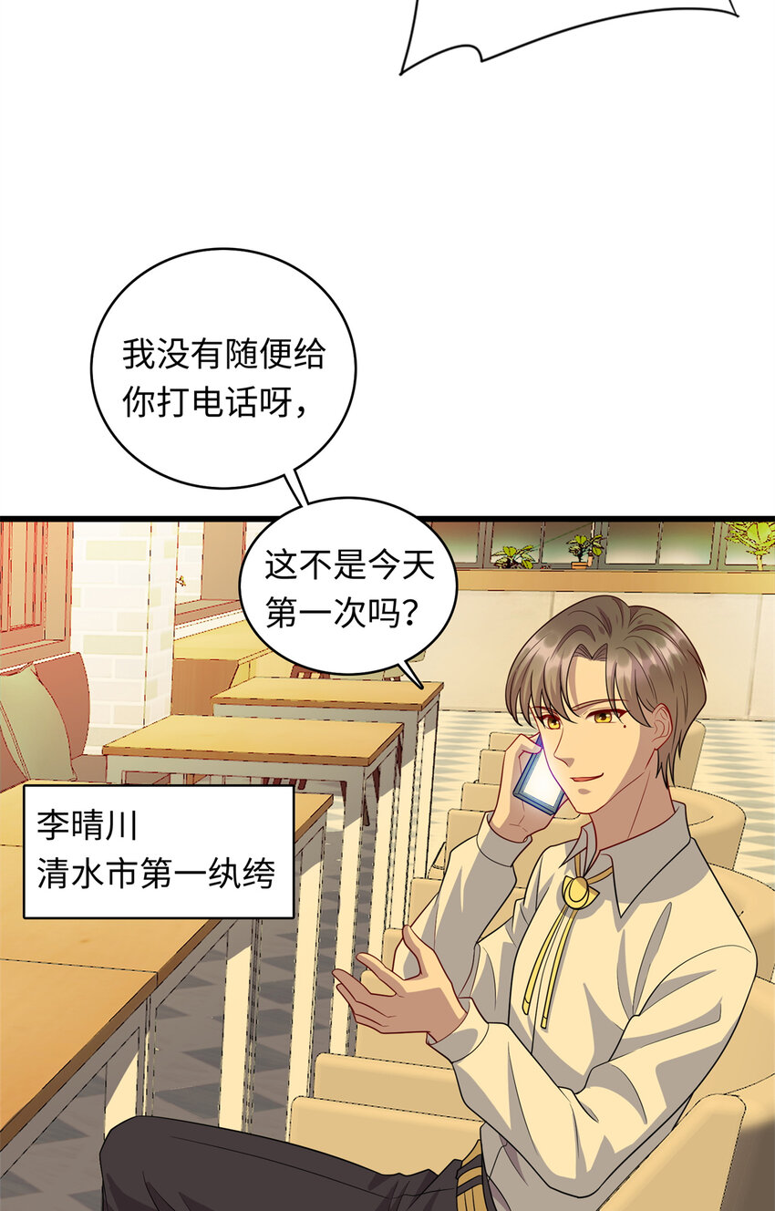 39 凝儿的追求者-第39话