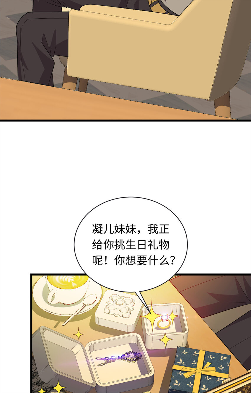 39 凝儿的追求者-第39话