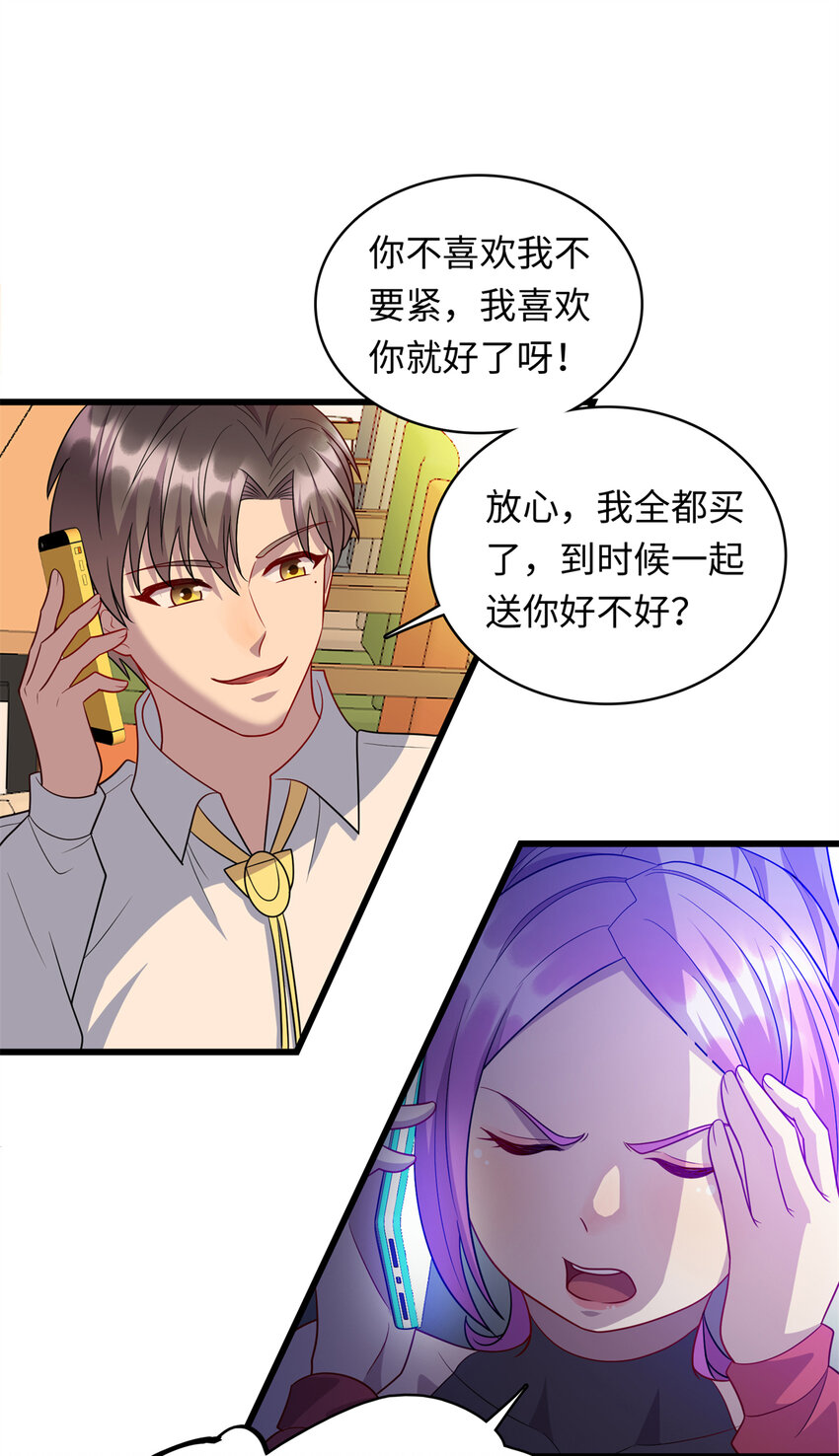 39 凝儿的追求者-第39话