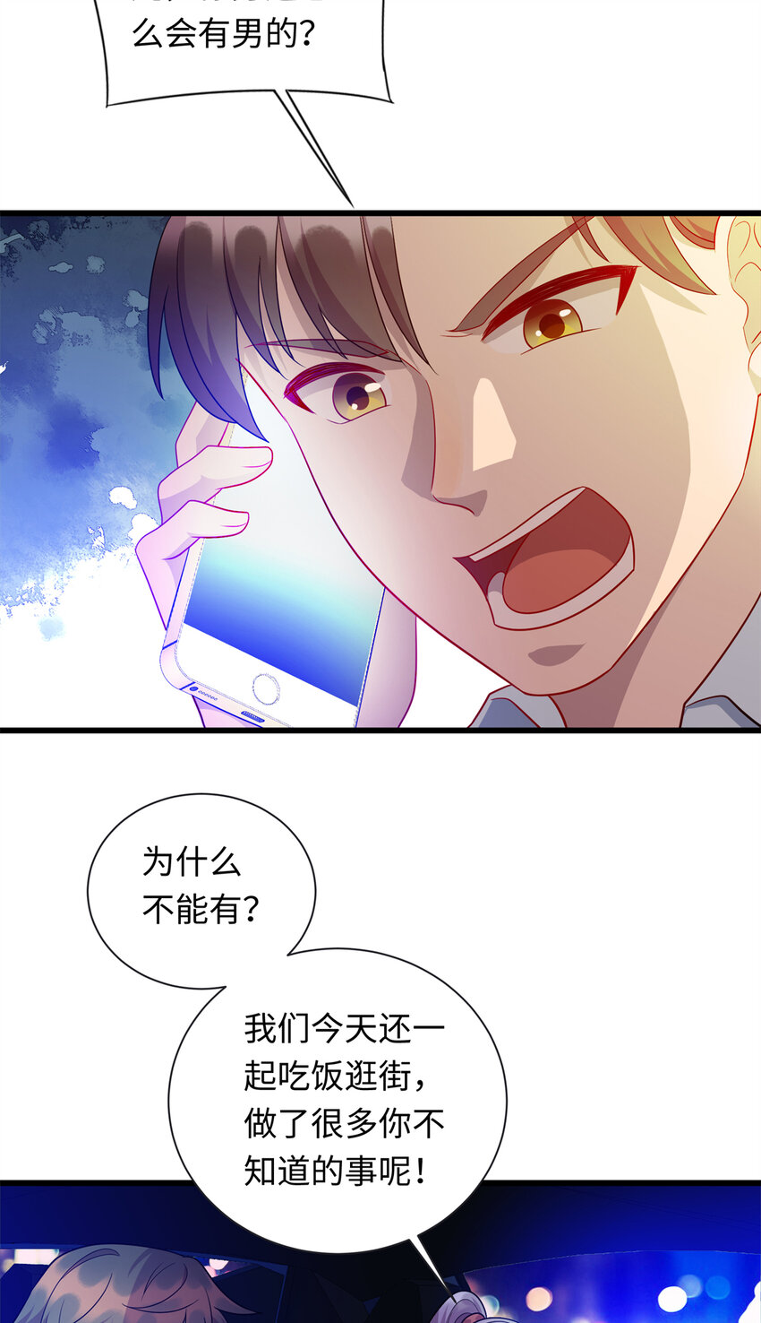 39 凝儿的追求者-第39话