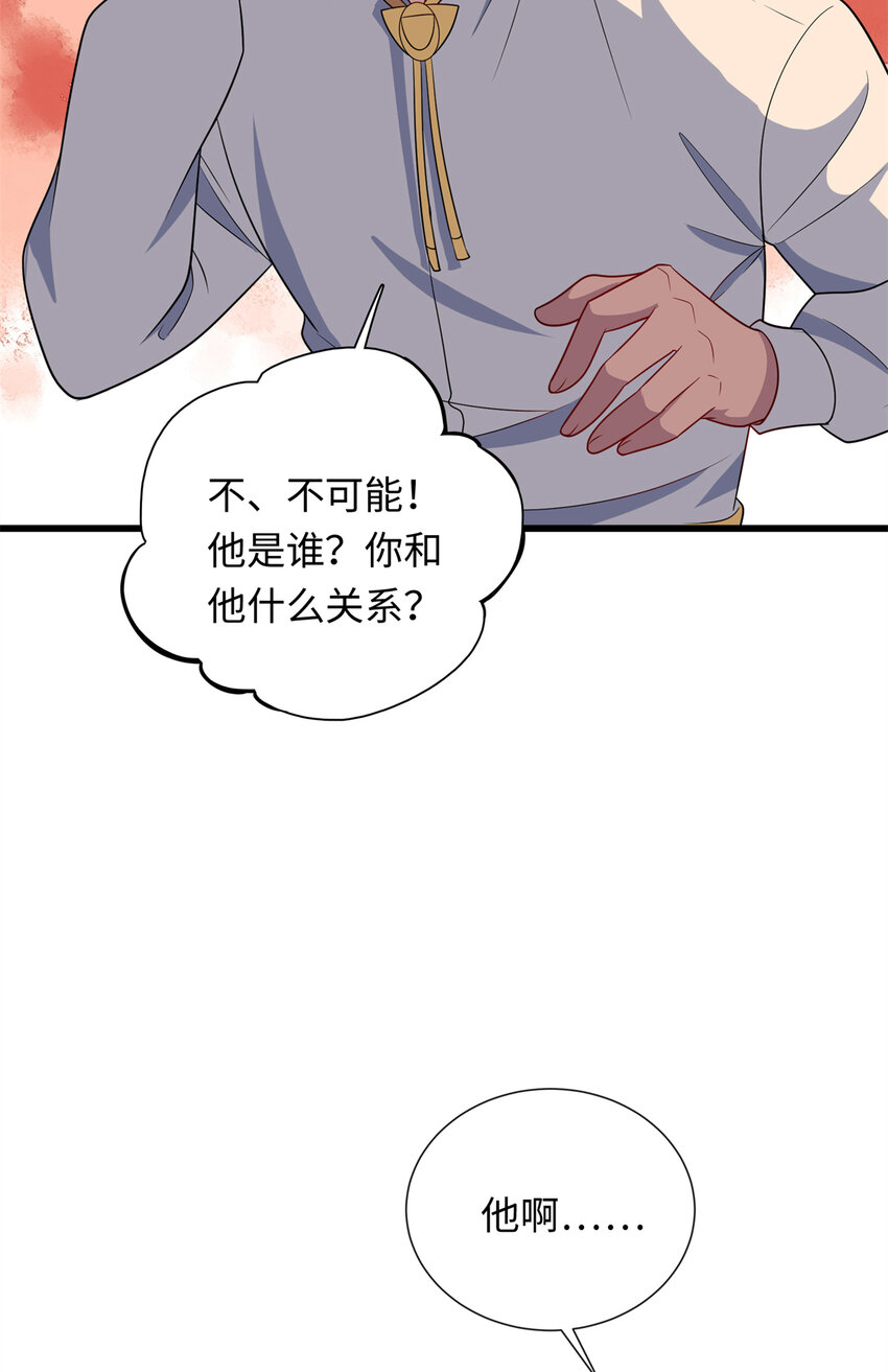 39 凝儿的追求者-第39话