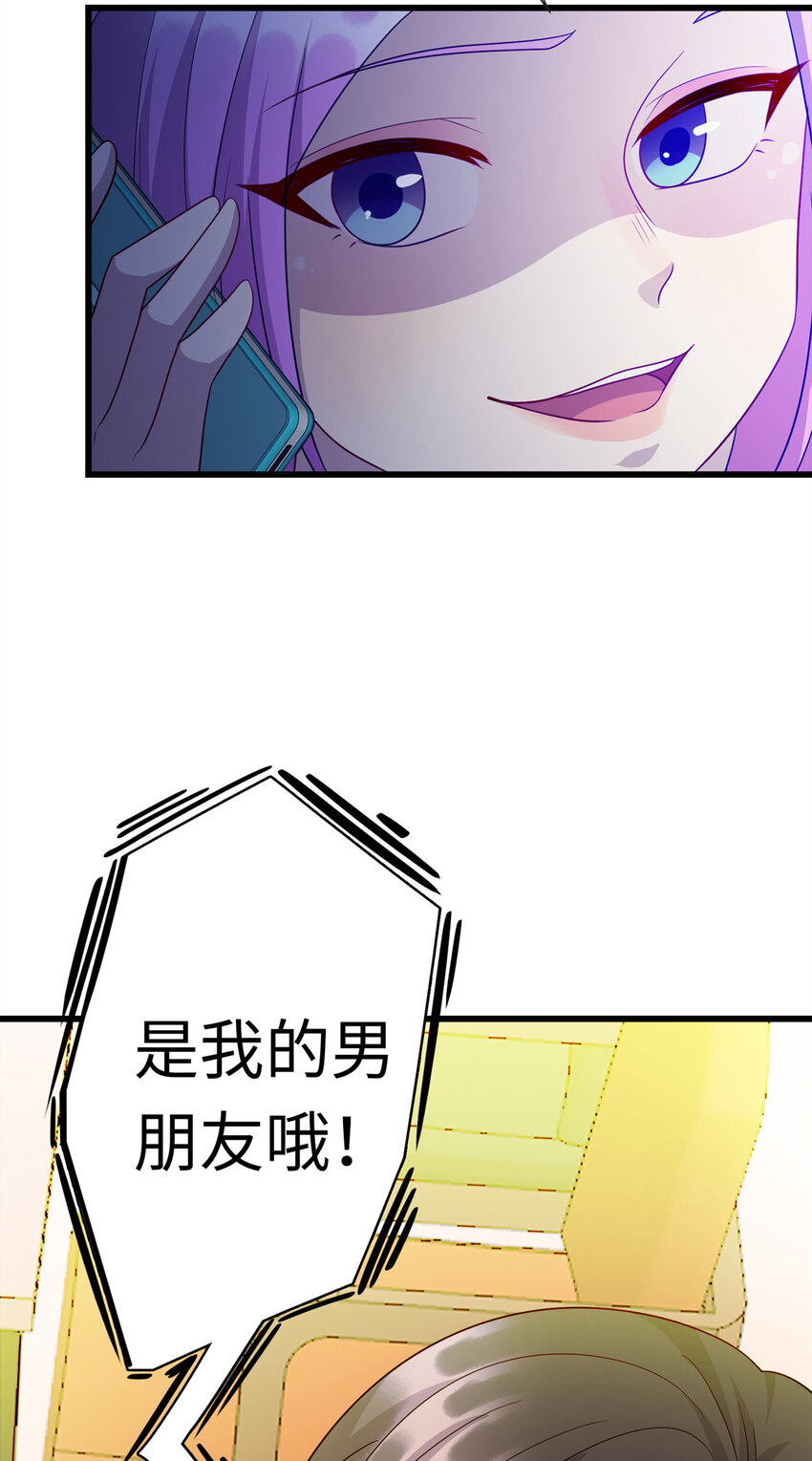 39 凝儿的追求者-第39话