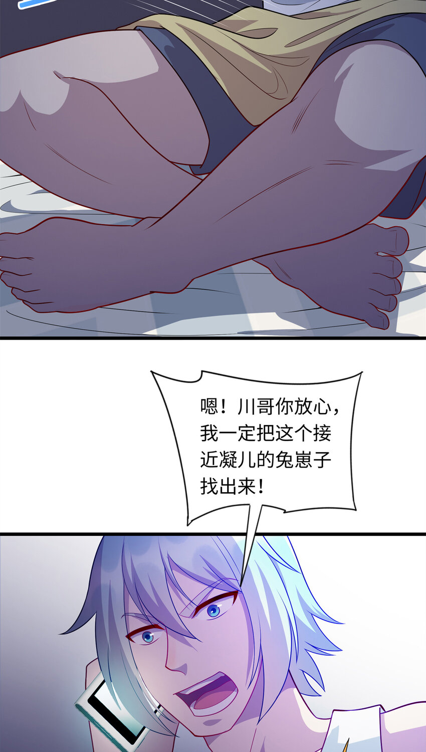 39 凝儿的追求者-第39话