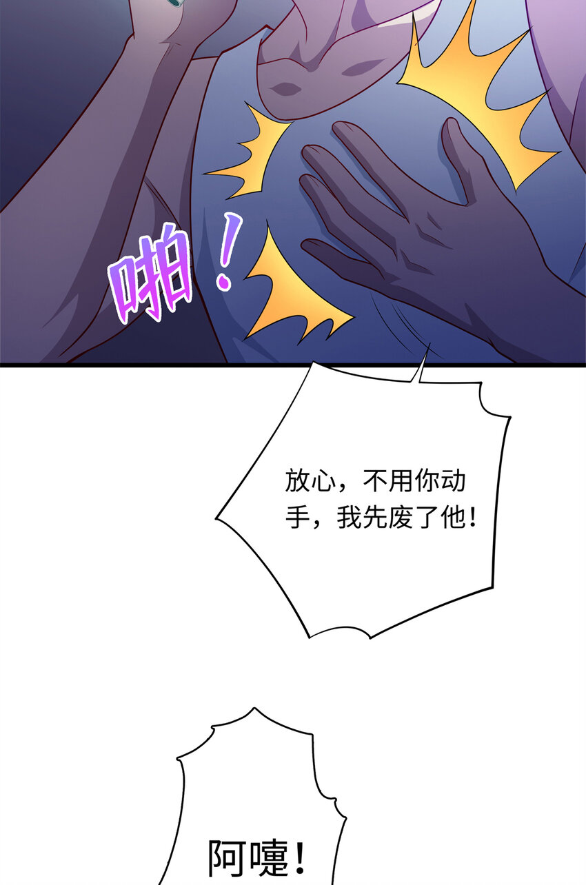 39 凝儿的追求者-第39话