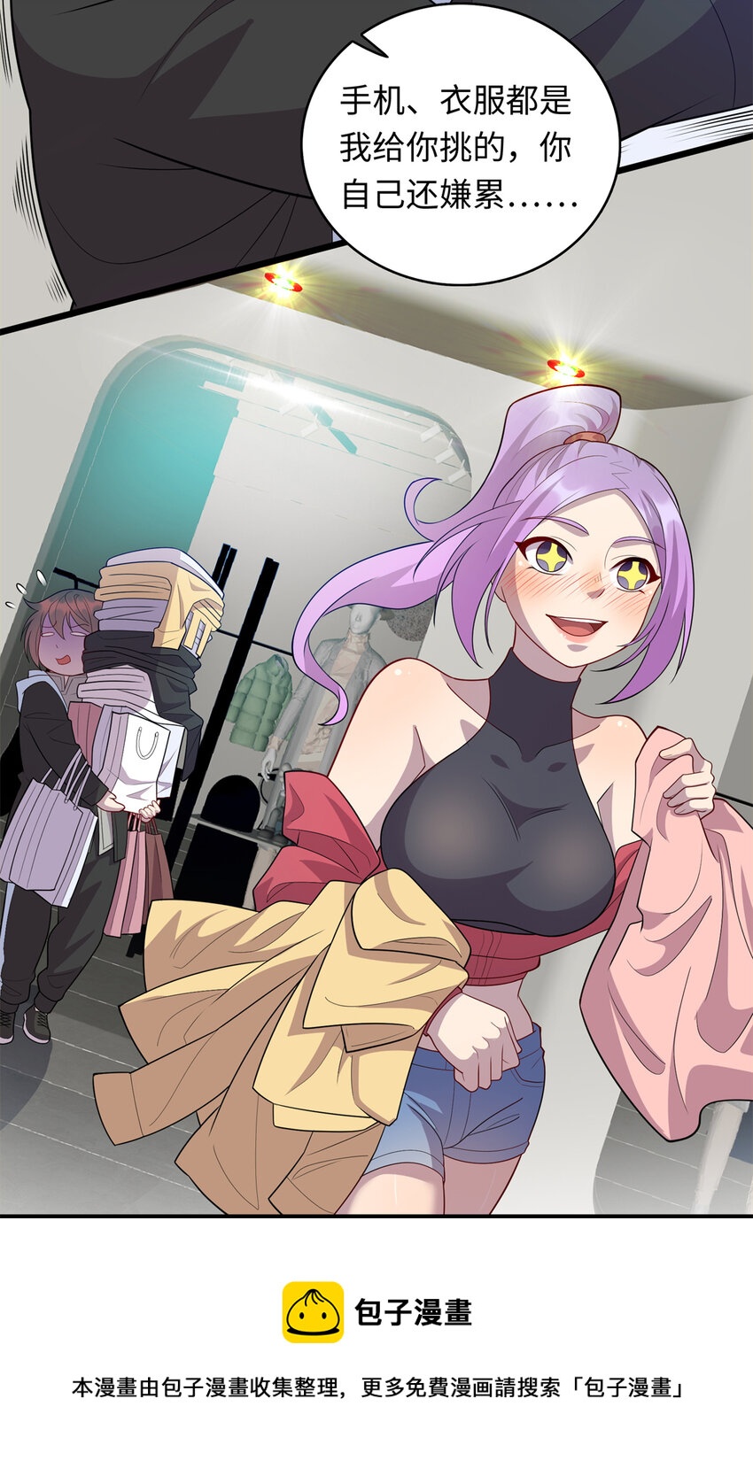 39 凝儿的追求者-第39话