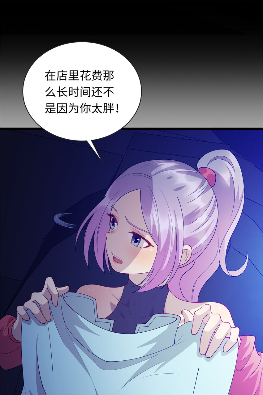 39 凝儿的追求者-第39话
