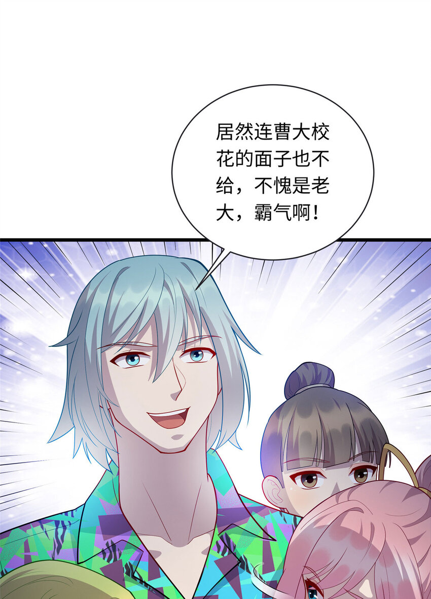 41 那一脚的风情-第41话