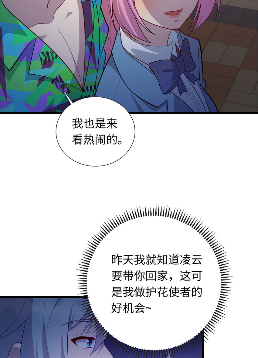 41 那一脚的风情-第41话