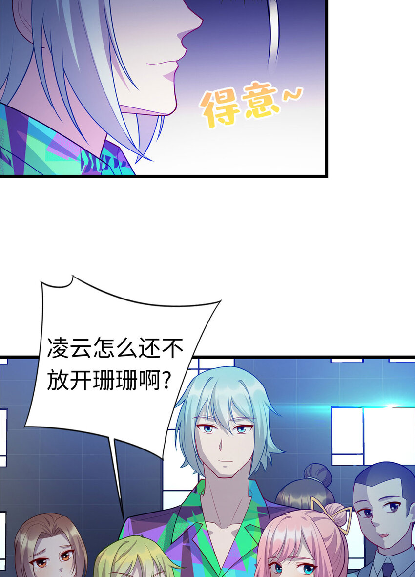 41 那一脚的风情-第41话