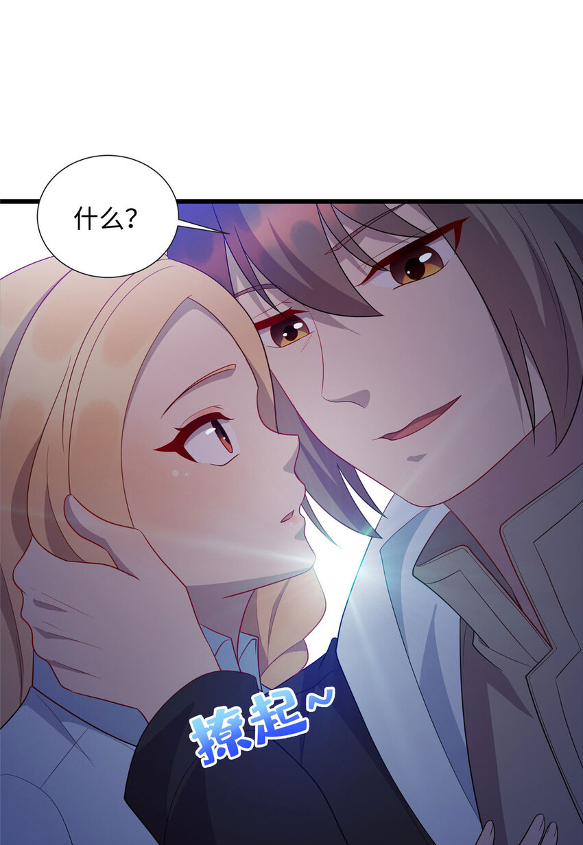 41 那一脚的风情-第41话