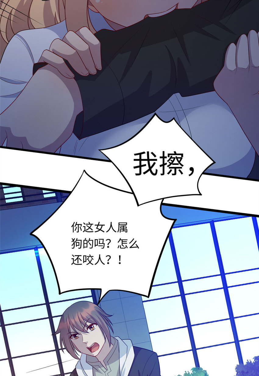41 那一脚的风情-第41话