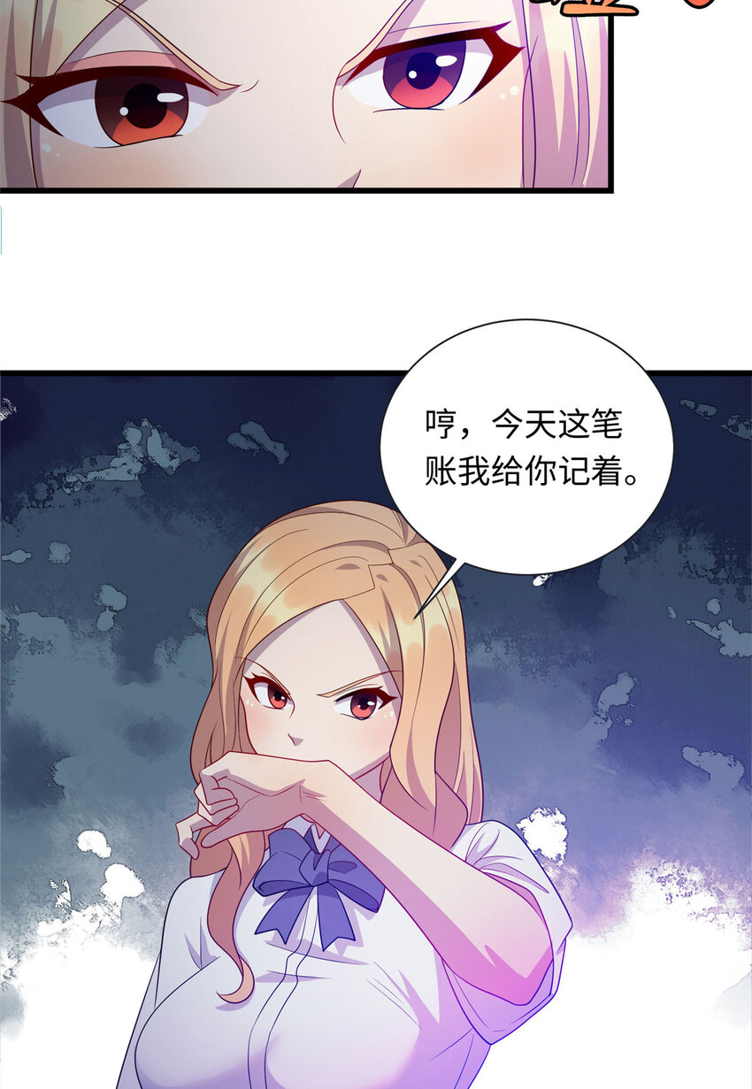 41 那一脚的风情-第41话