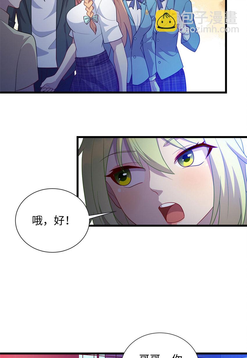 41 那一脚的风情-第41话