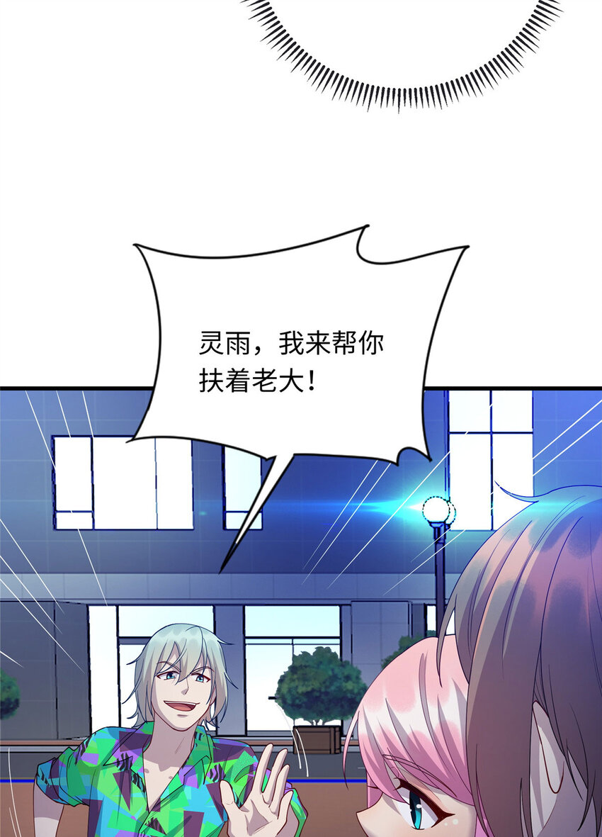 41 那一脚的风情-第41话
