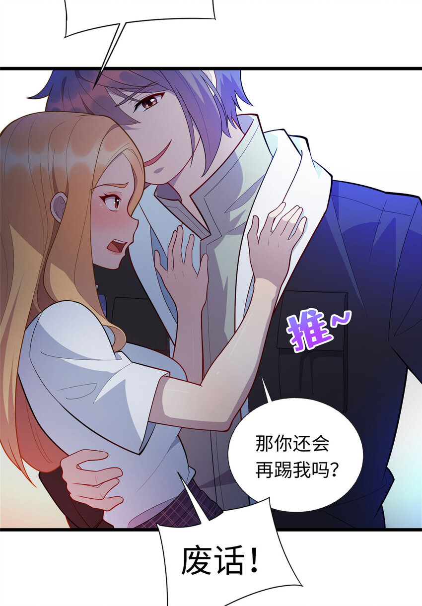 41 那一脚的风情-第41话