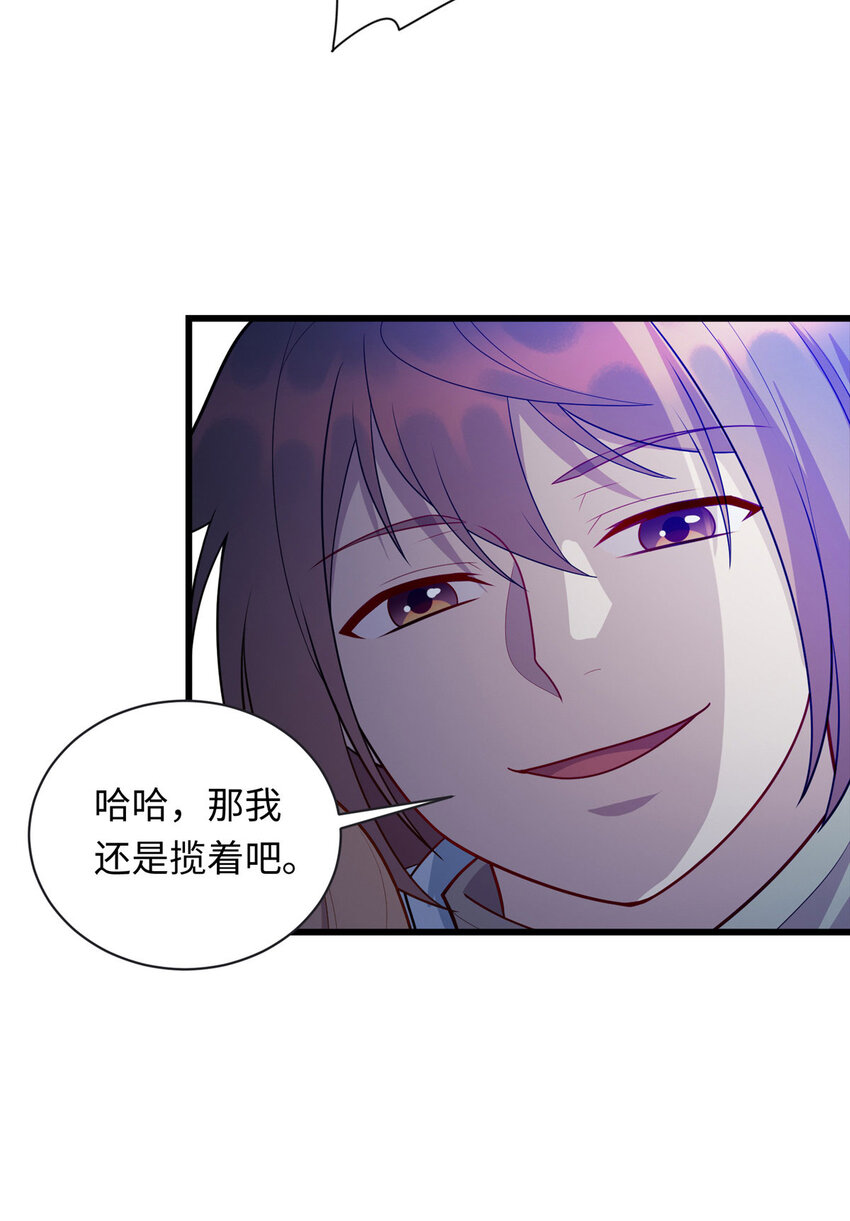 41 那一脚的风情-第41话