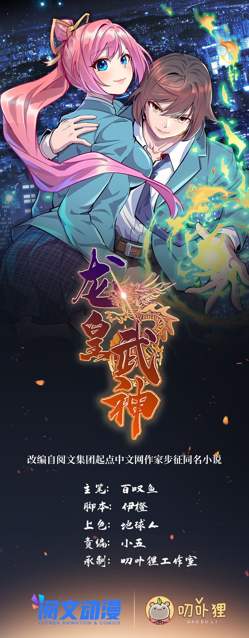 43 母女夜话-第43话