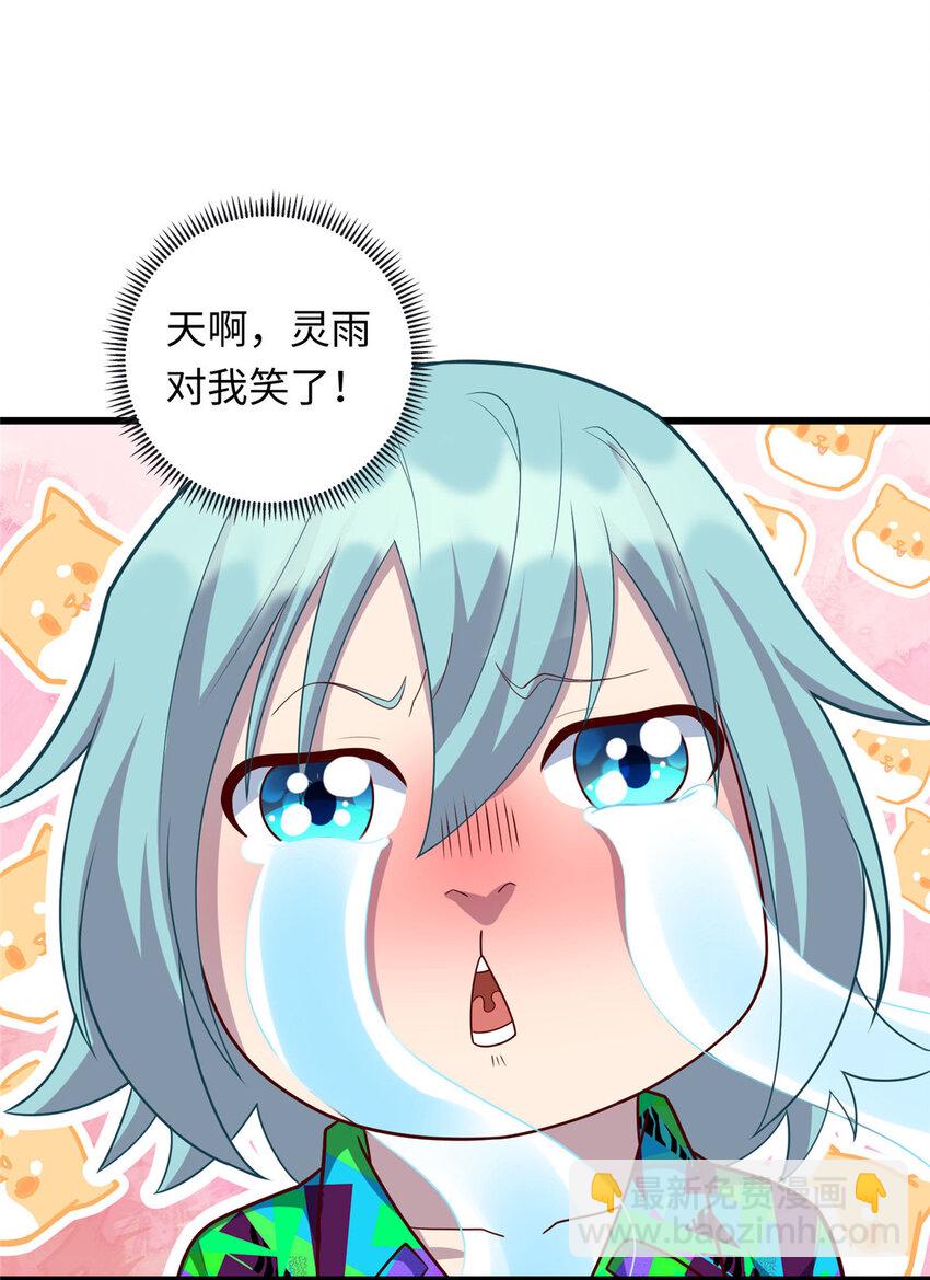 43 母女夜话-第43话