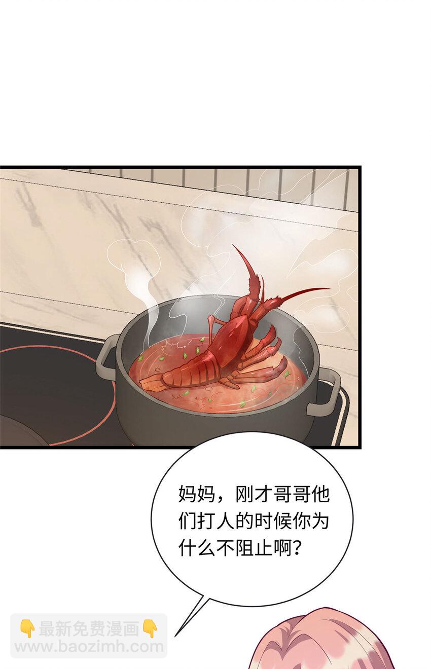 43 母女夜话-第43话