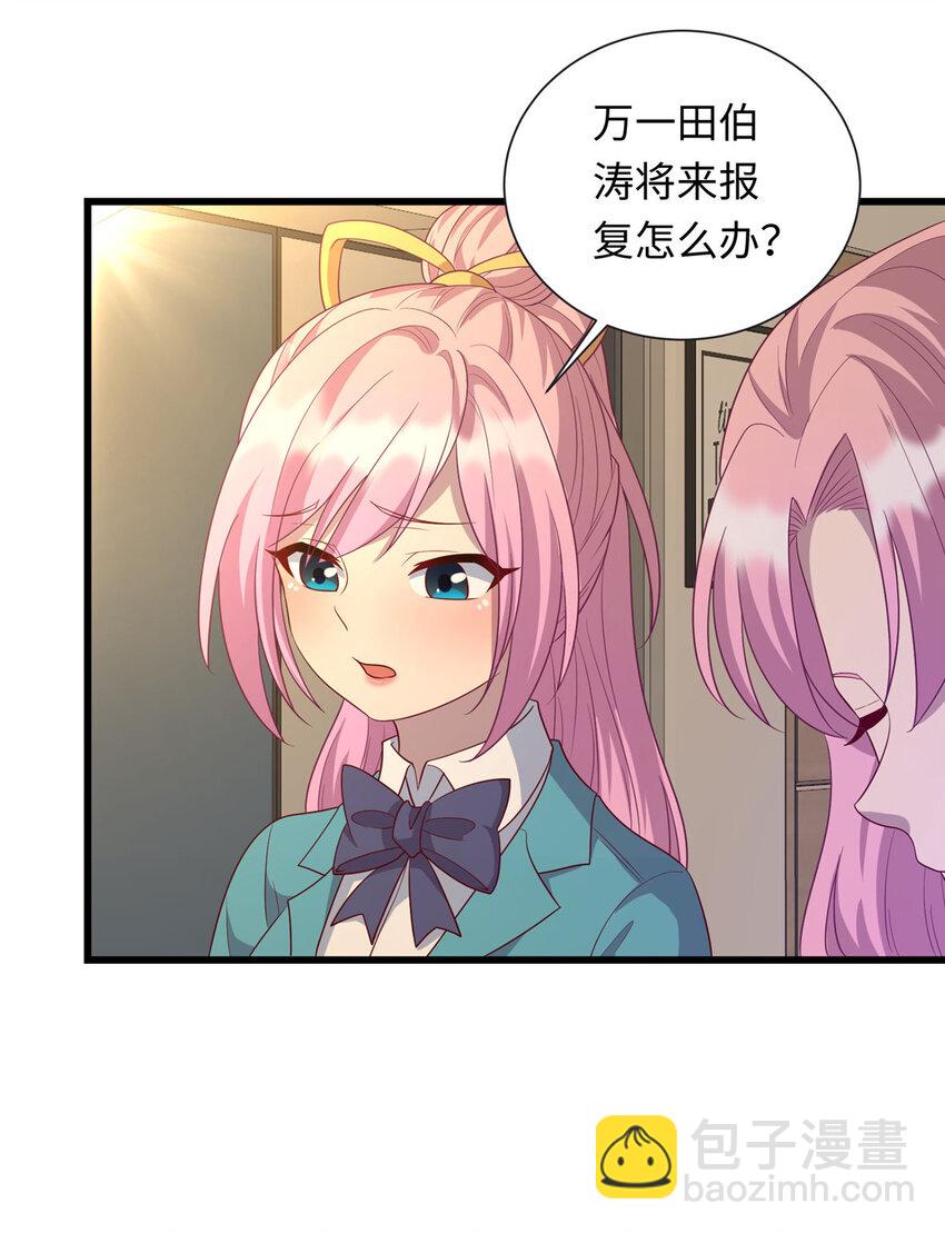 43 母女夜话-第43话