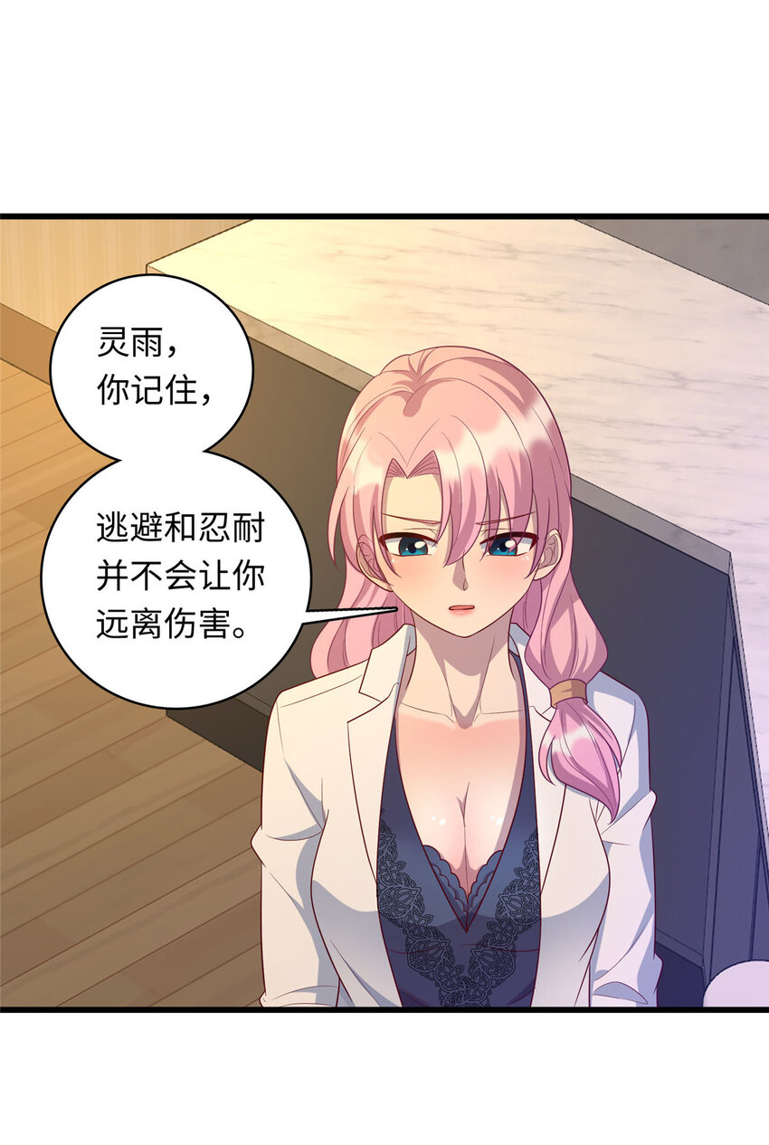 43 母女夜话-第43话