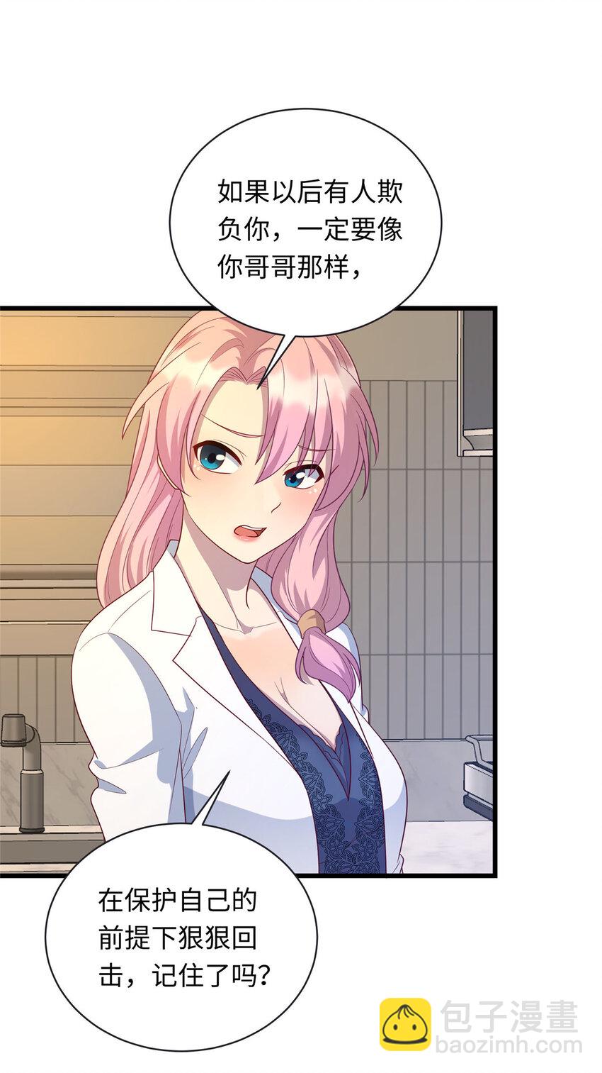 43 母女夜话-第43话