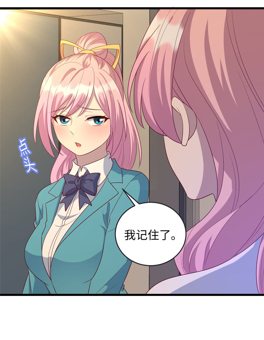 43 母女夜话-第43话