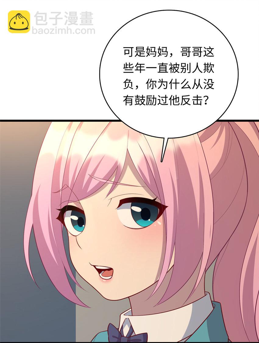 43 母女夜话-第43话