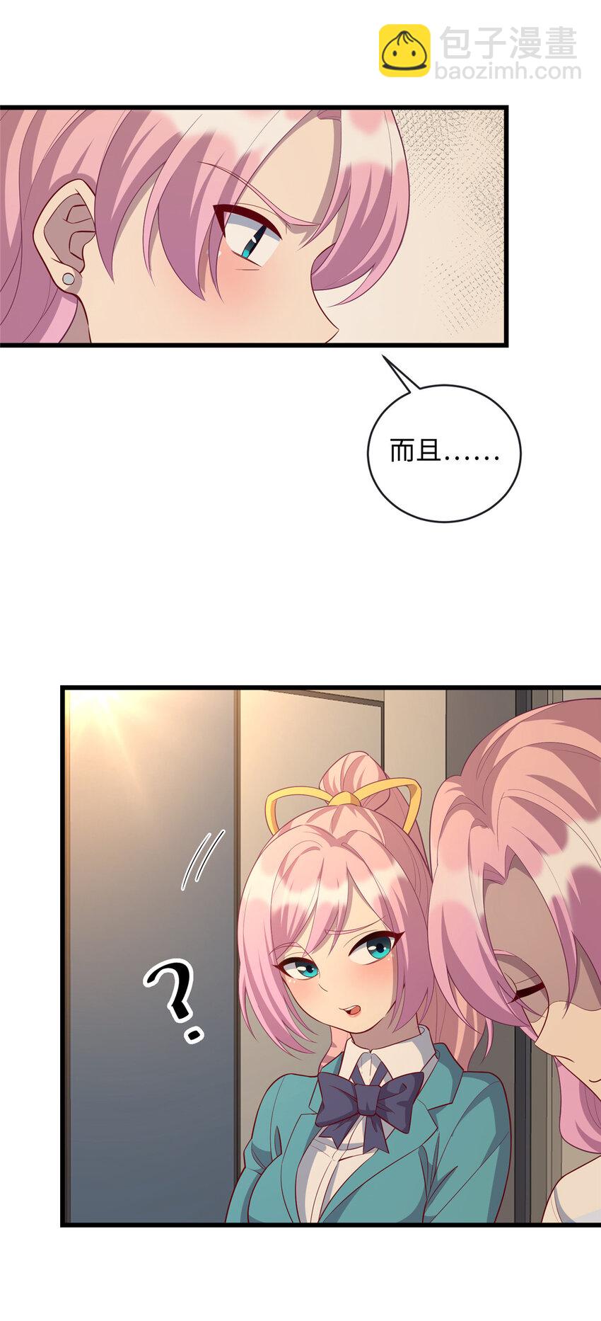 43 母女夜话-第43话
