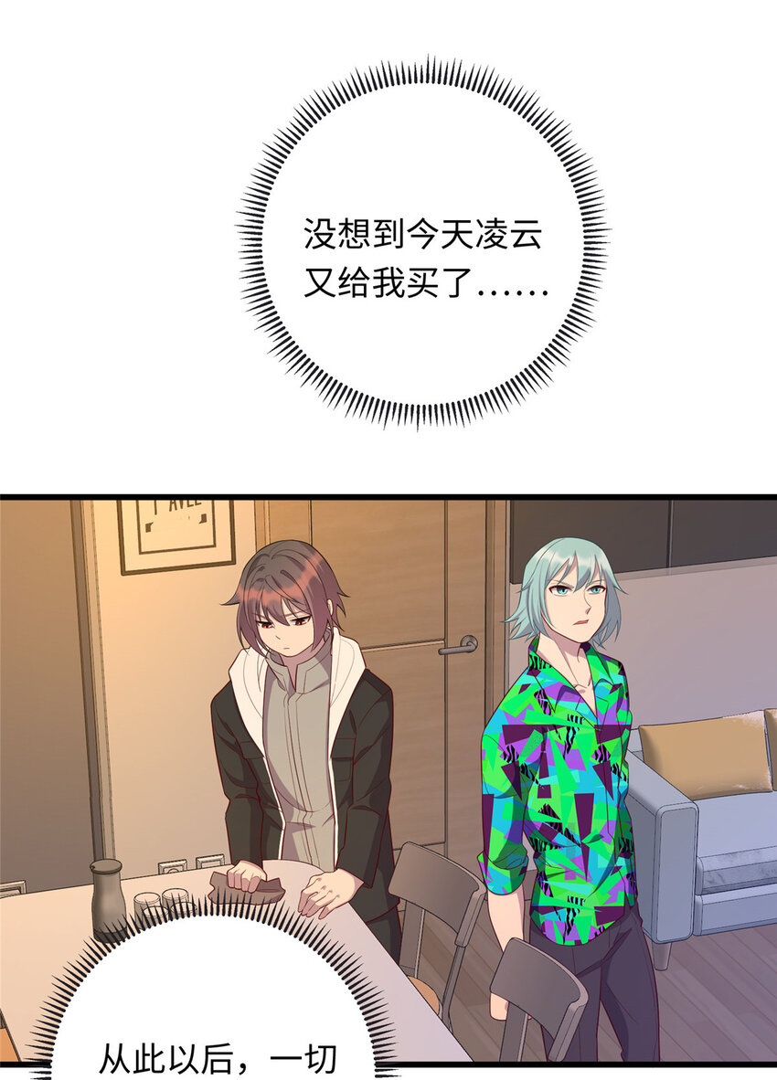 43 母女夜话-第43话