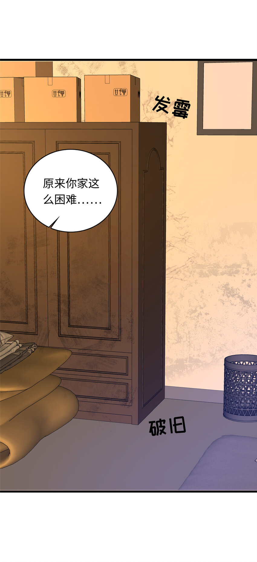 43 母女夜话-第43话