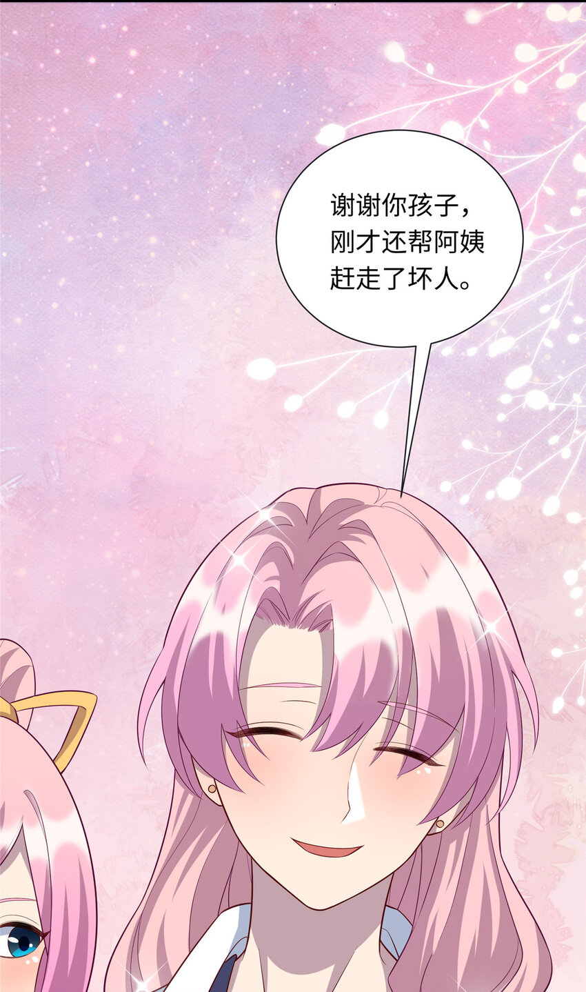 43 母女夜话-第43话