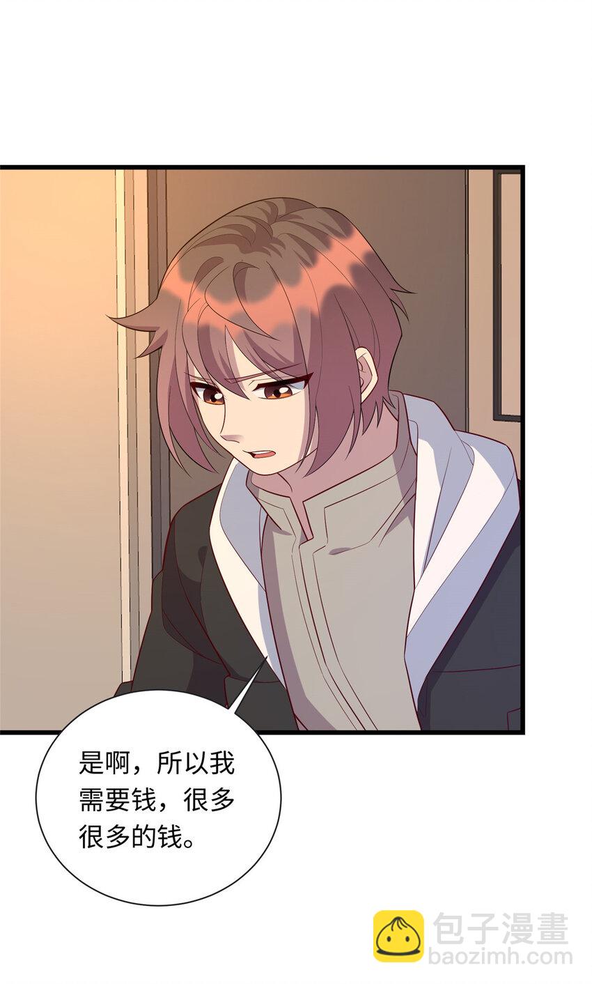 43 母女夜话-第43话