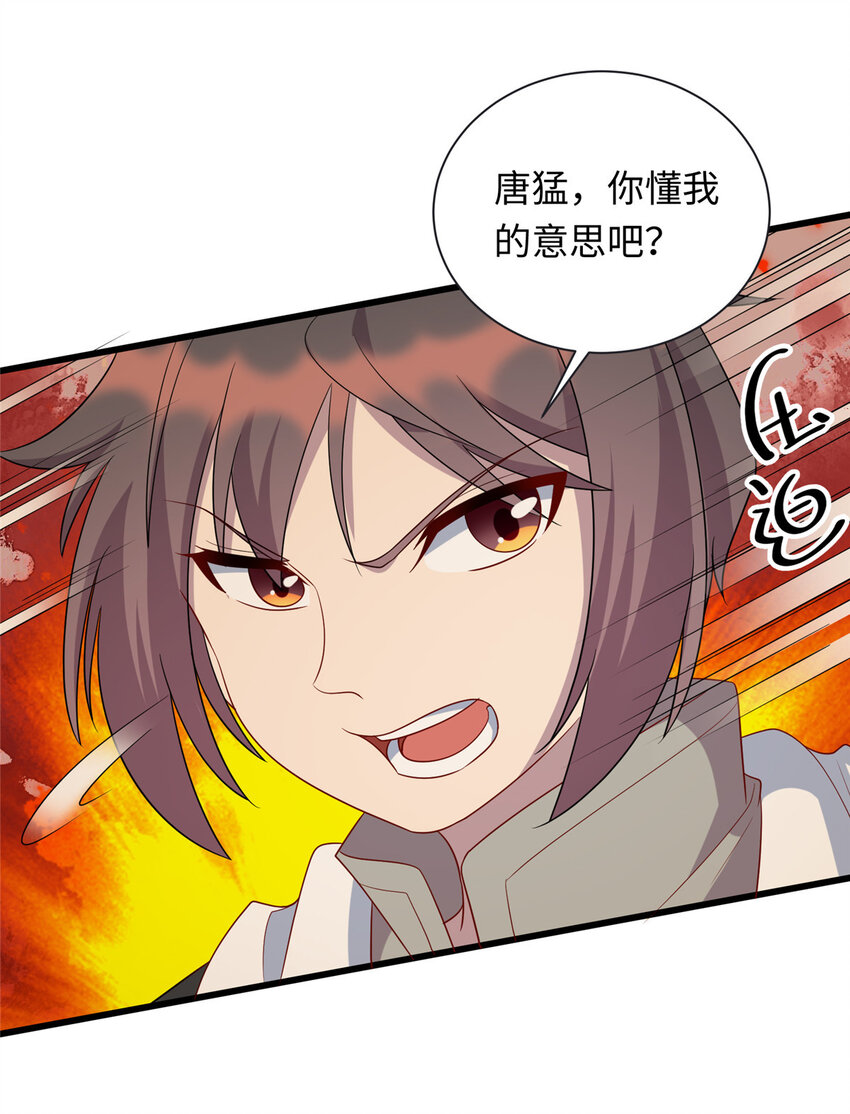 43 母女夜话-第43话