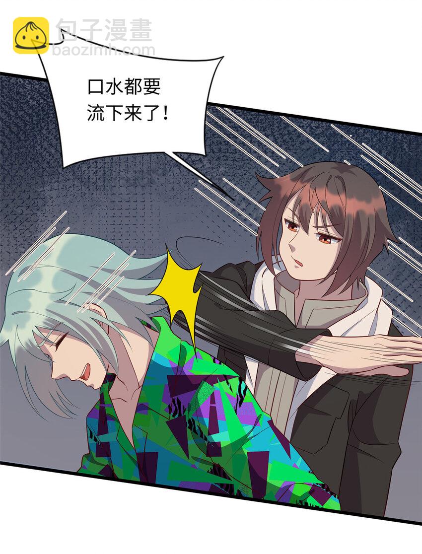 43 母女夜话-第43话