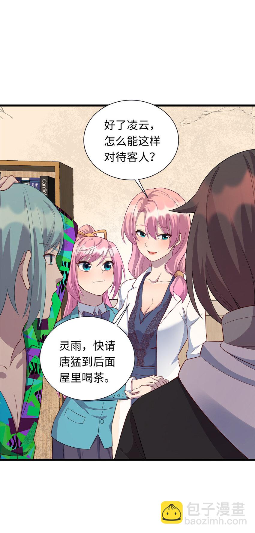 43 母女夜话-第43话
