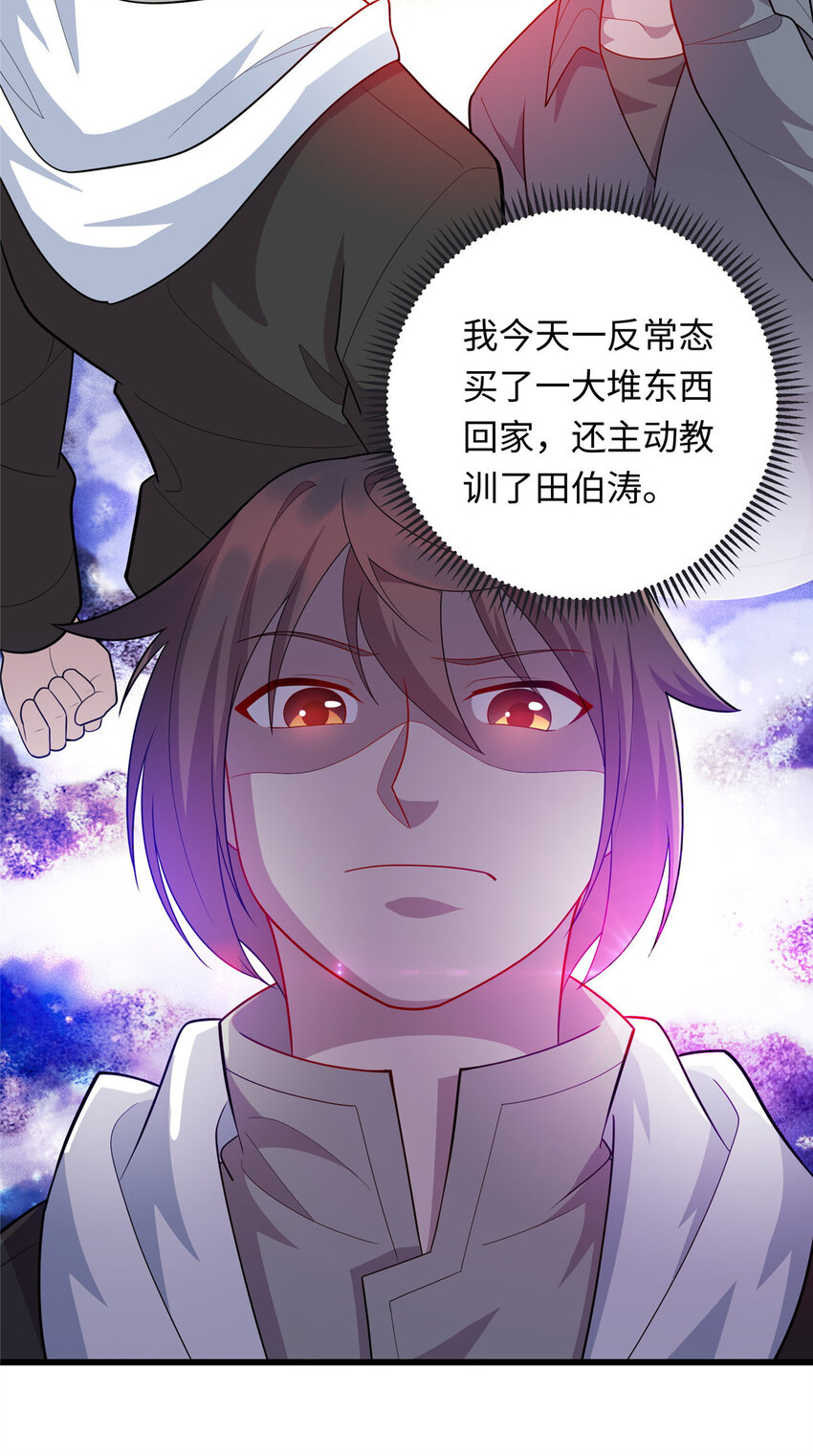 45 神秘的一家子-第45话